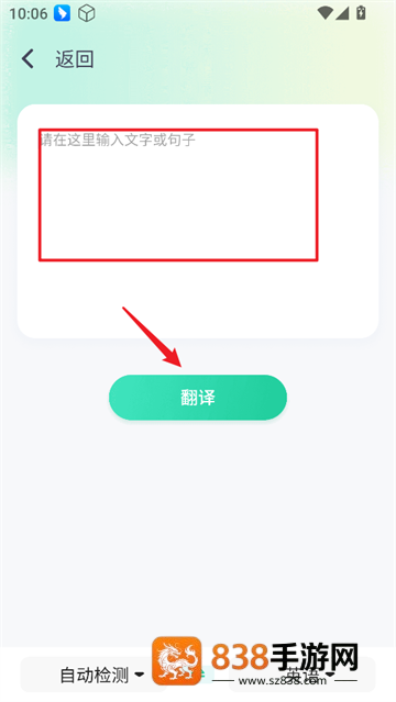 实时拍照语音英语翻译app