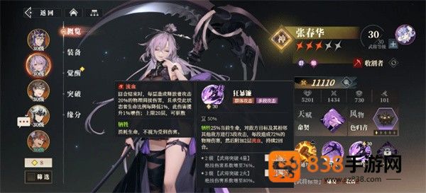 三国志幻想大陆2张春华终极培养攻略