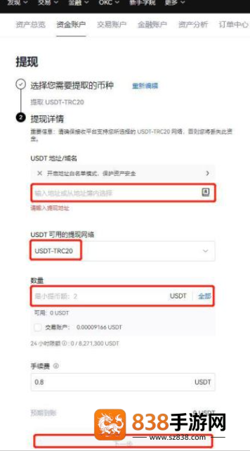 trx波场币钱包下载