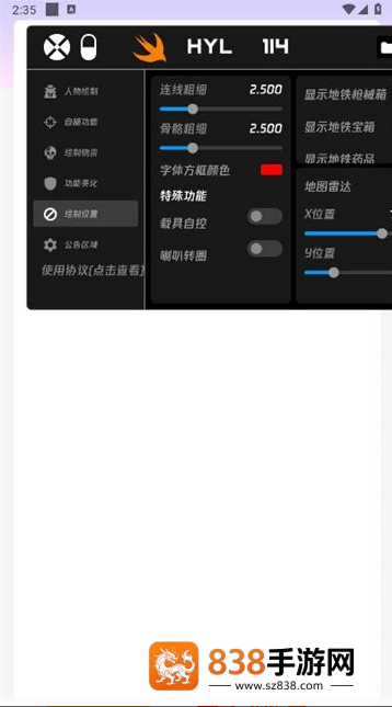 火焰鸟直装科技免卡密