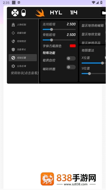 火焰鸟直装科技免卡密
