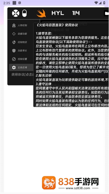 火焰鸟直装科技免卡密
