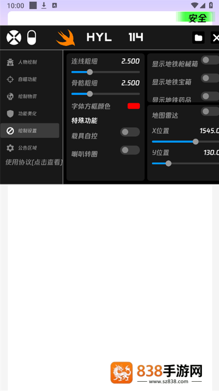 火焰鸟直装6.0最新版下载免费版