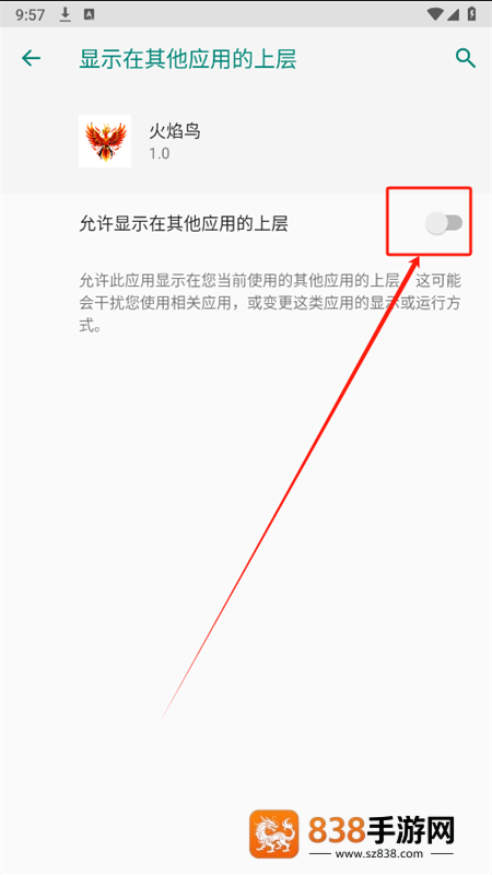 火焰鸟直装6.0最新版下载免费版