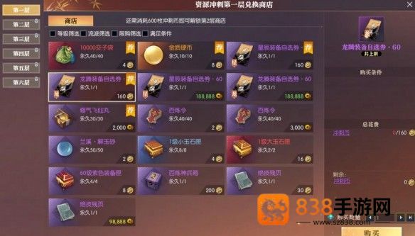 逆水寒手游新风云再起资源冲刺活动通关全攻略