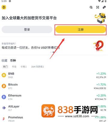 binance手机版下载