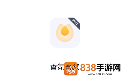 香氛管家app下载安装