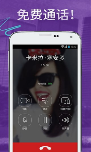 Viber官方正版下载