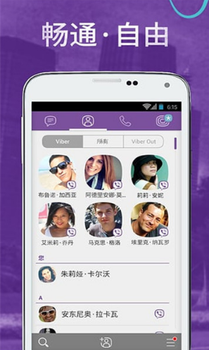 Viber官方正版下载
