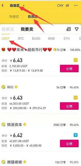 btc交易所App官方下载