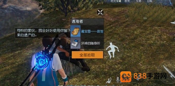 黎明觉醒生机红木林地旅馆藏宝图终极挖掘指南