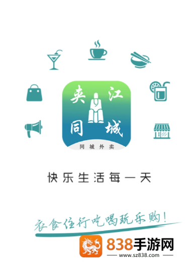 夹江同城app下载安装