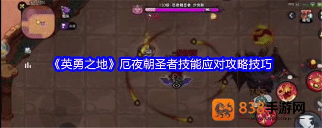 暗夜灾厄终结指南