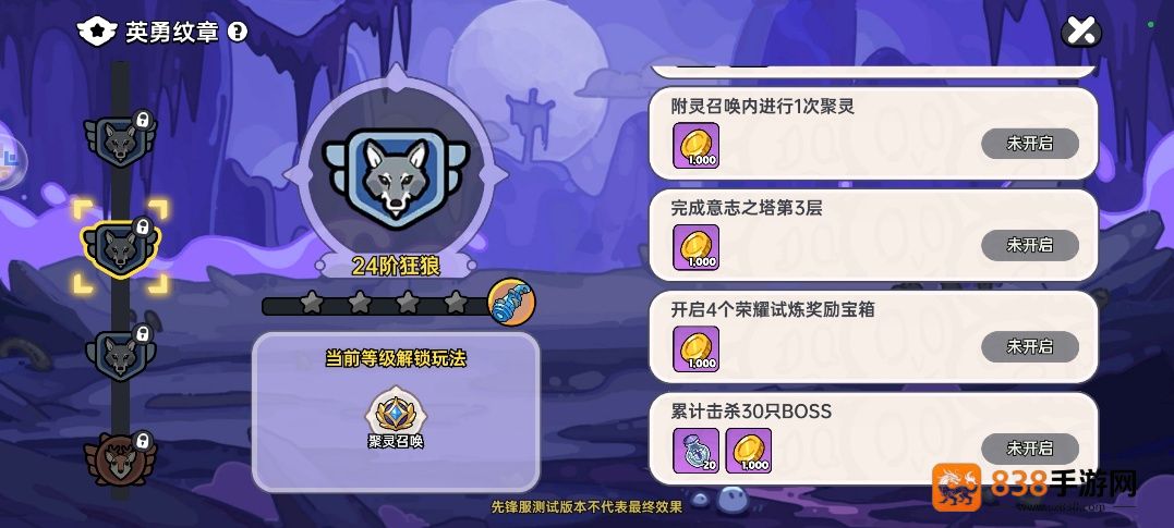 英勇之地首日狂飙攻略