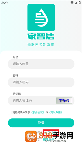家智洁app