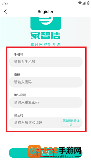 家智洁app
