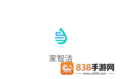 家智洁app
