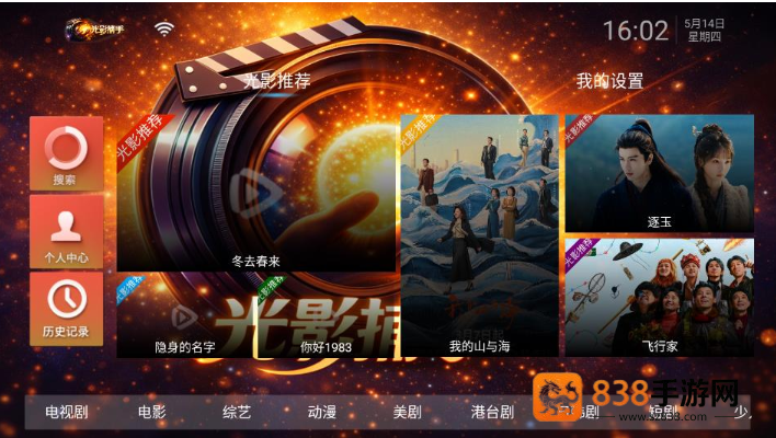 光影捕手app官方下载最新版