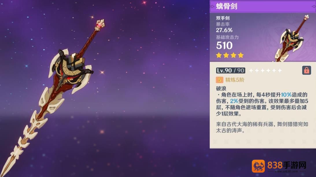原神荒泷一斗武器适配终极指南