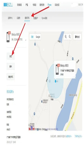 Flyme云服务app下载