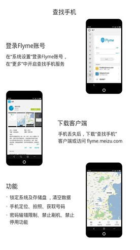 Flyme云服务app下载