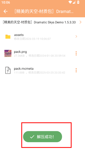 极速压缩解压器app下载