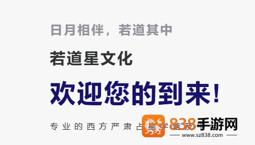 若道app