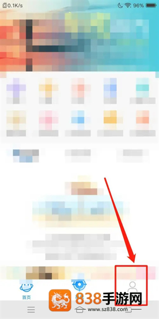 若道app