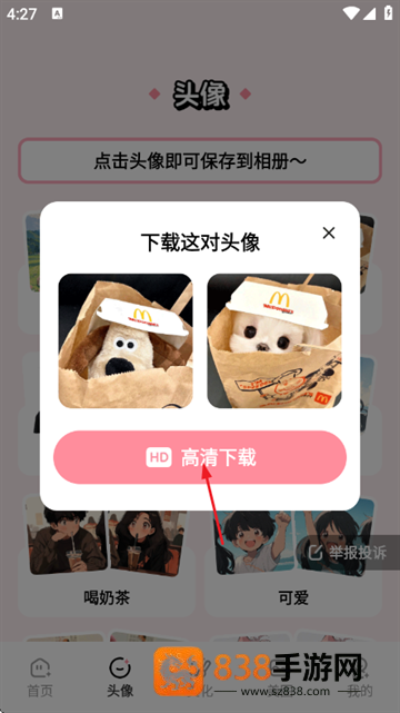 百变萌图app最新版