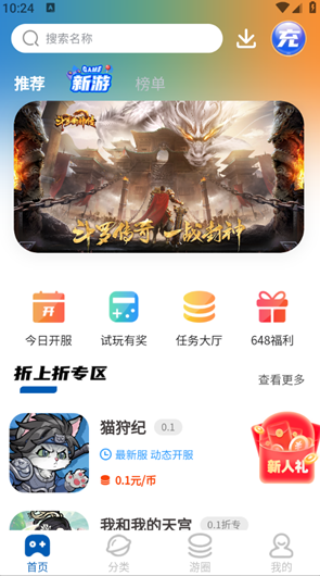 SSS游戏app最新版
