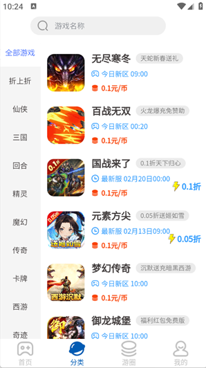SSS游戏app最新版