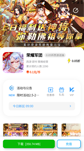 SSS游戏app最新版