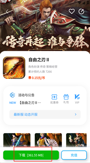 SSS游戏app最新版