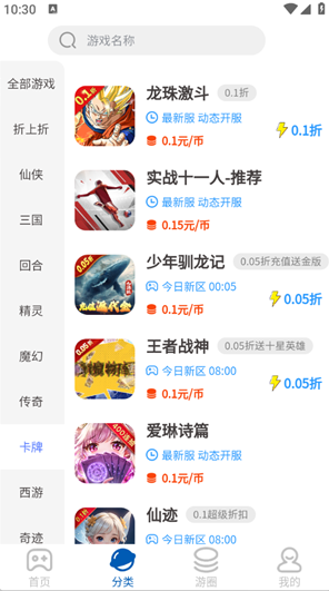 SSS游戏app最新版
