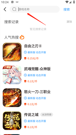 SSS游戏app最新版