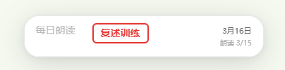 智能口才大师app