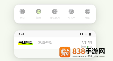 智能口才大师app