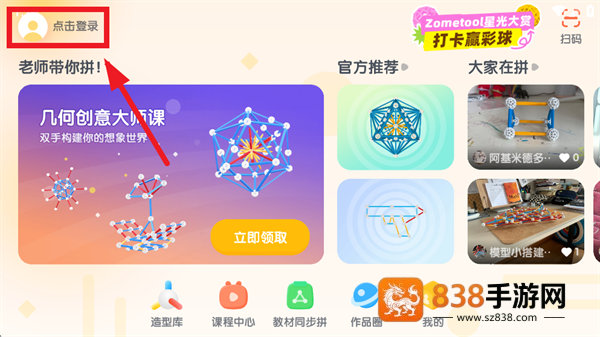 Zometool app