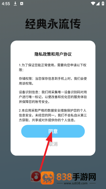 西瓜免费听歌app