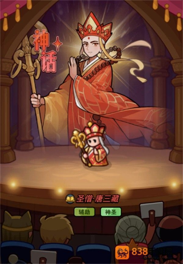圣僧唐三藏终极培养攻略