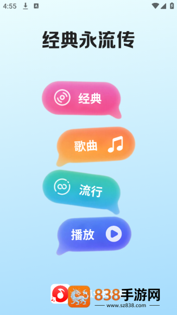 西瓜免费听歌app