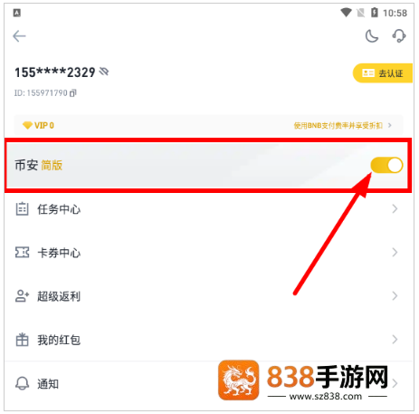 比安下载简体版