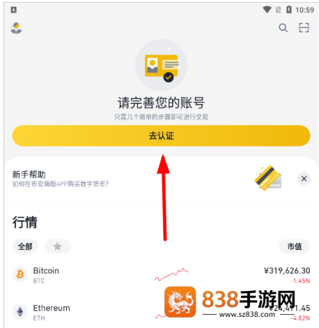 比安下载简体版