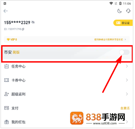 比安下载简体版