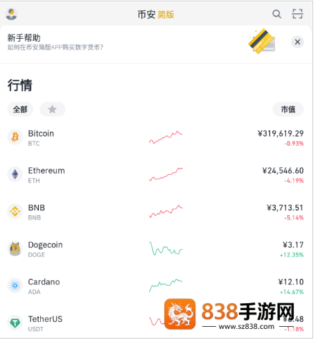 比安下载简体版