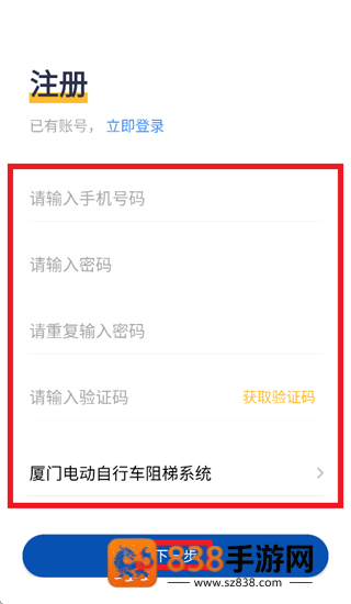 梯安云app