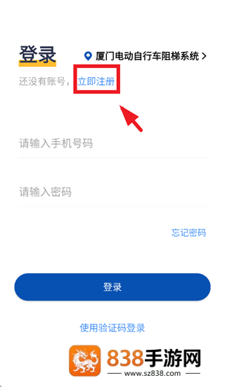 梯安云app