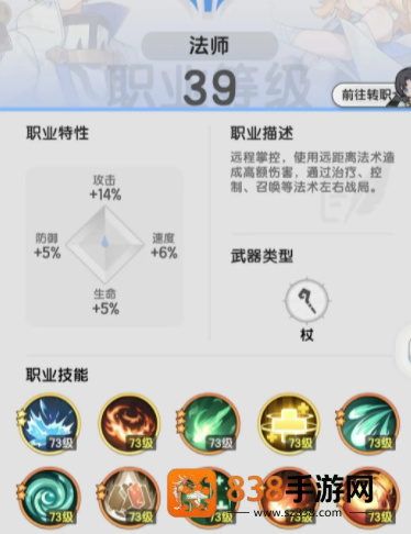 杖剑传说贤者转职流派深度解析