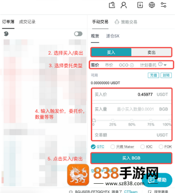 bg交易所app下载