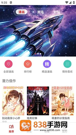 亲亲漫画在线阅读免费版